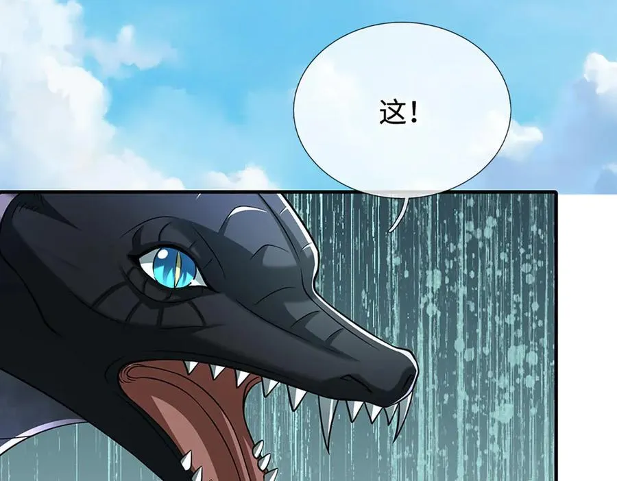 第232话 恼羞成怒，背后偷袭101