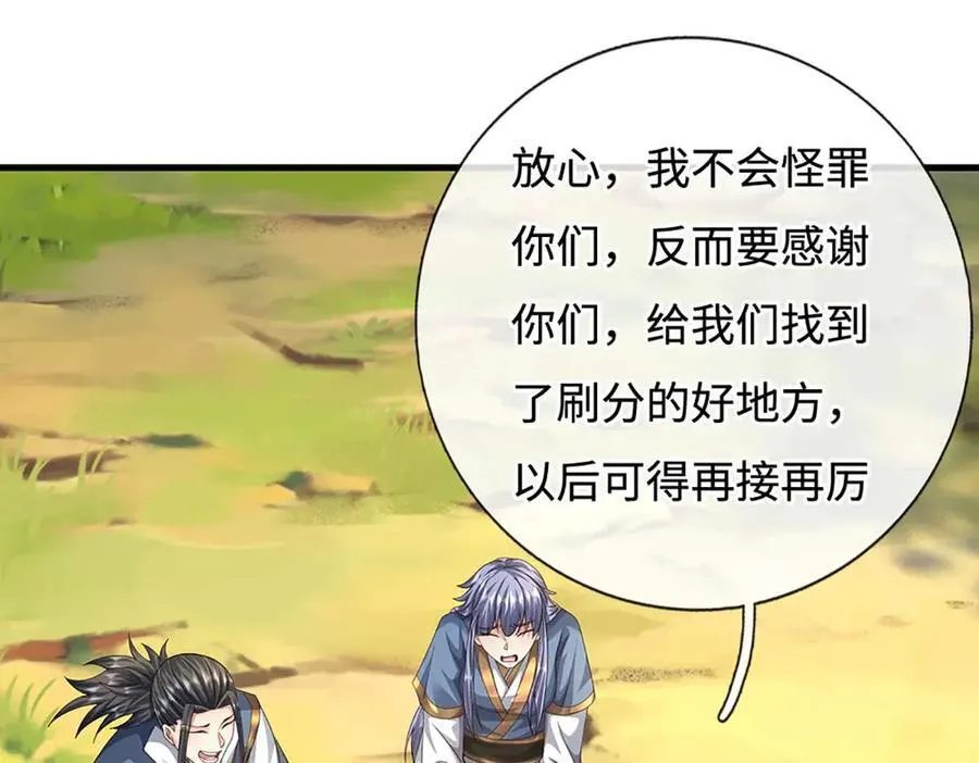 第230话 弄巧成拙，误放魔珠5