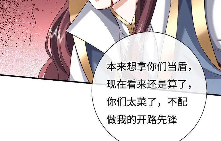 第227话 我有个大胆的想法35