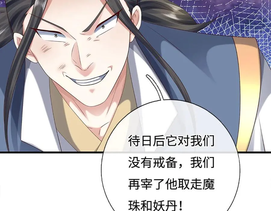 第231话 隐藏关卡，得大造化68
