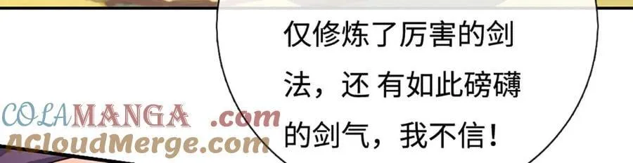 第227话 我有个大胆的想法27