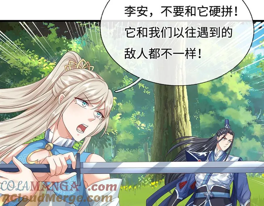 第231话 隐藏关卡，得大造化84