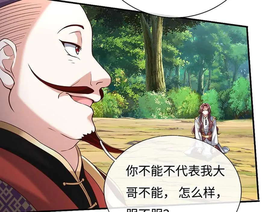 第227话 我有个大胆的想法28