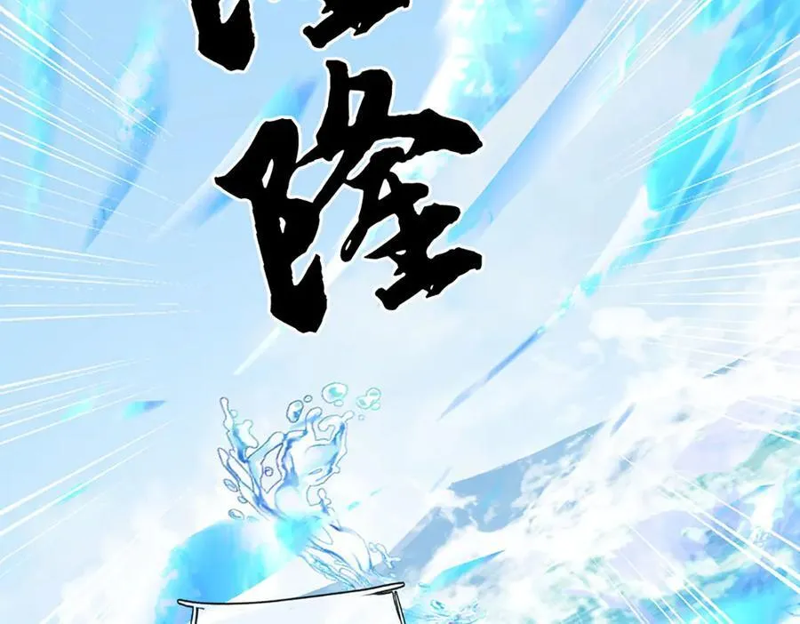 第231话 隐藏关卡，得大造化4