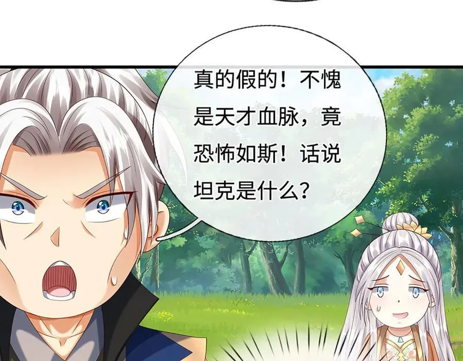 第231话 隐藏关卡，得大造化80