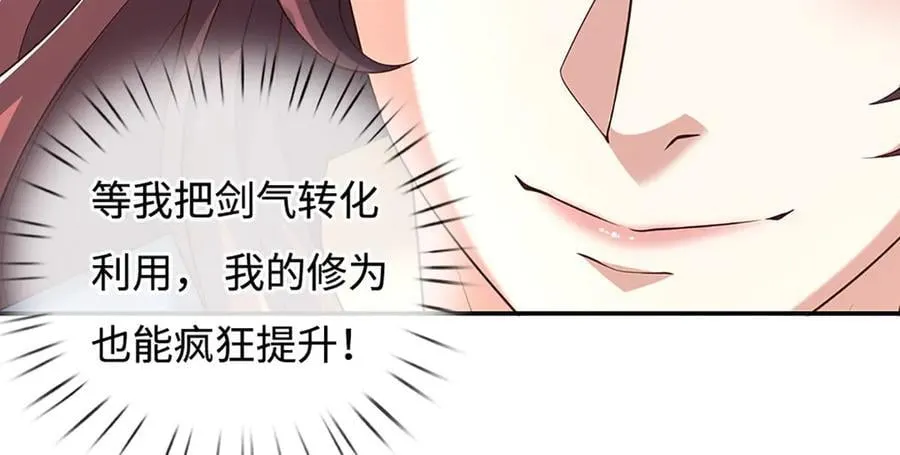 第226话 我的剑气，你吃不下53