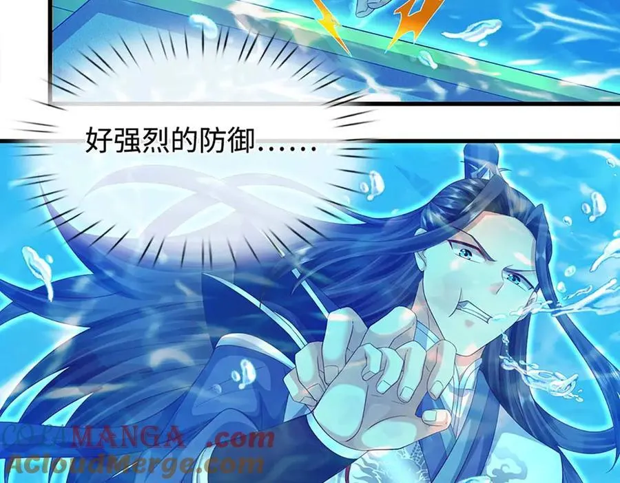 第230话 弄巧成拙，误放魔珠57