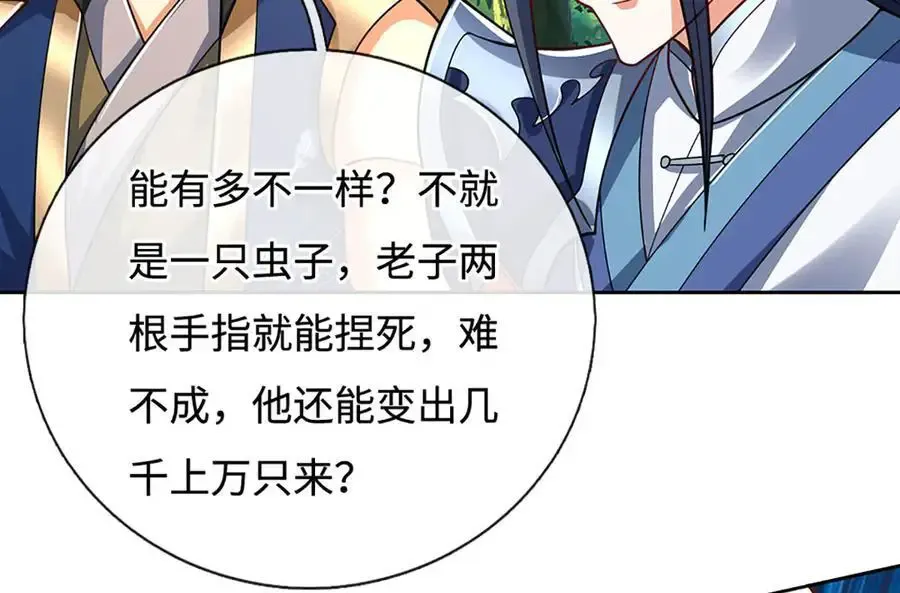 第224话 灵虫学院34