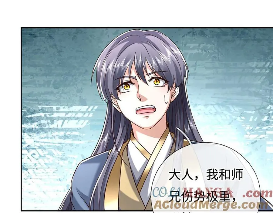 第227话 我有个大胆的想法63