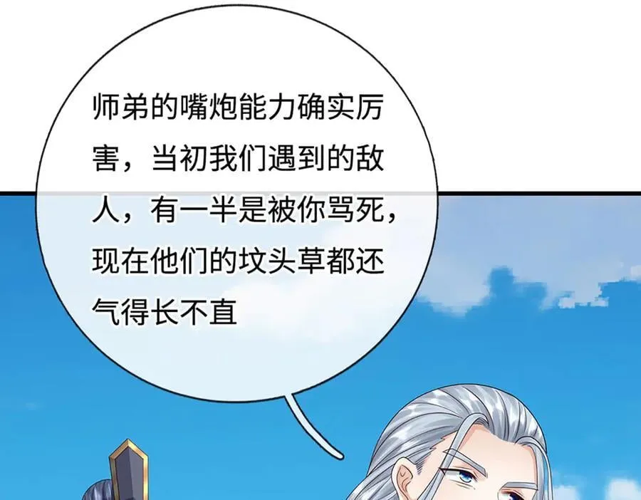 第231话 隐藏关卡，得大造化23