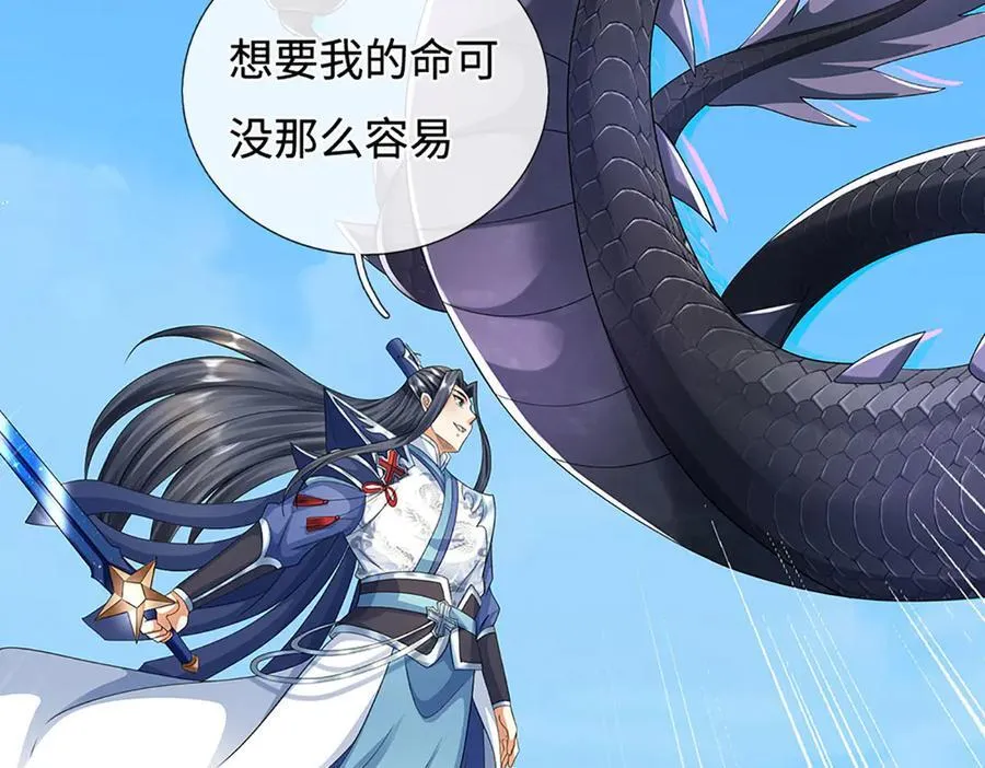 第232话 恼羞成怒，背后偷袭5