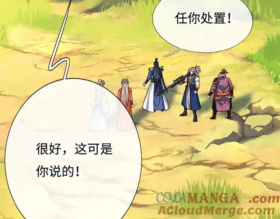 第224话 灵虫学院81