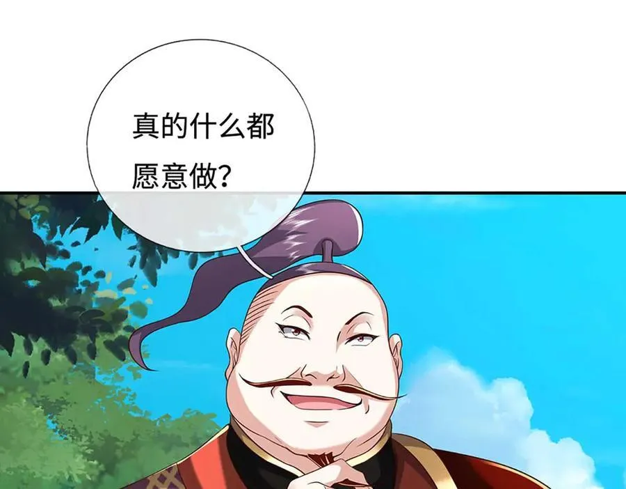 第227话 我有个大胆的想法47