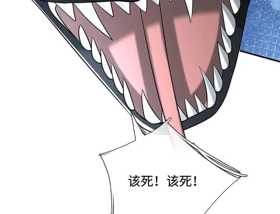 第232话 恼羞成怒，背后偷袭83