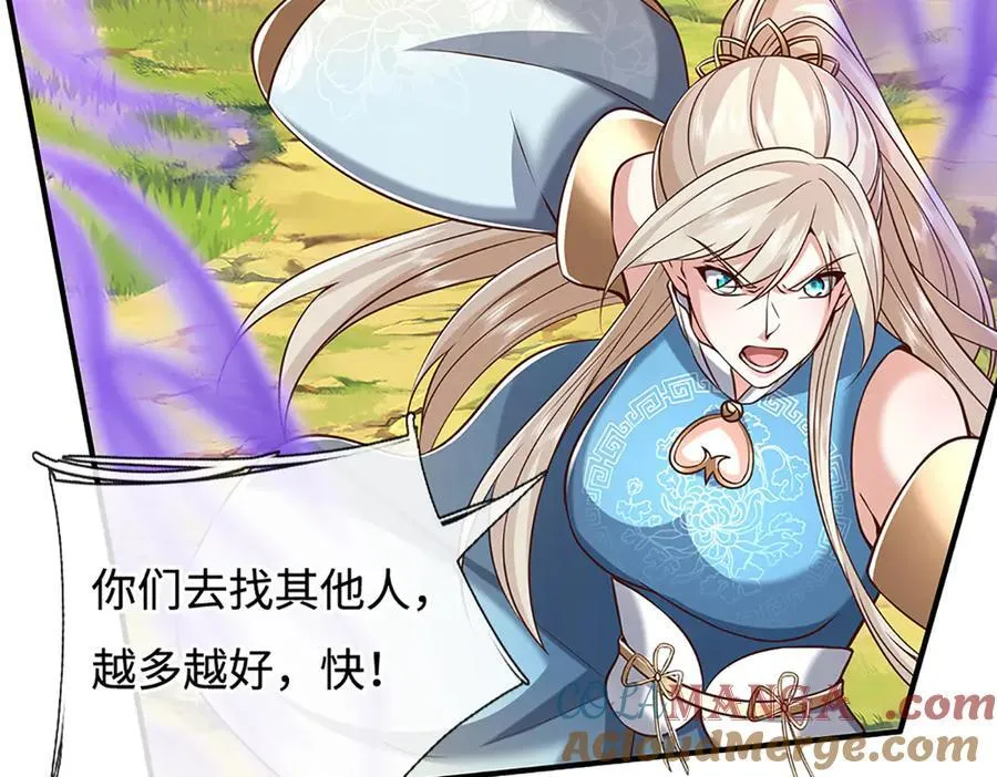 第232话 恼羞成怒，背后偷袭24