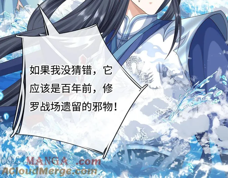第231话 隐藏关卡，得大造化42