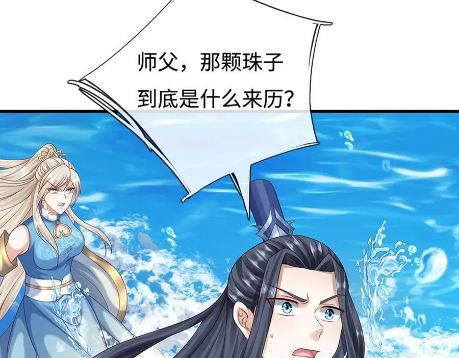 第231话 隐藏关卡，得大造化41