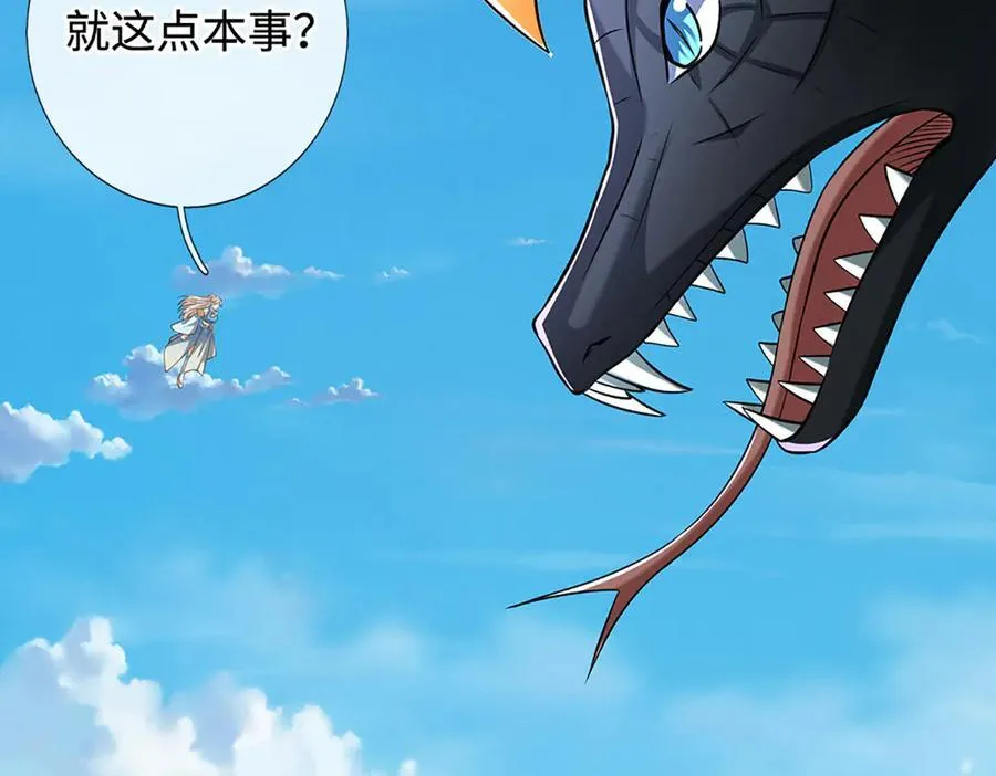 第232话 恼羞成怒，背后偷袭42
