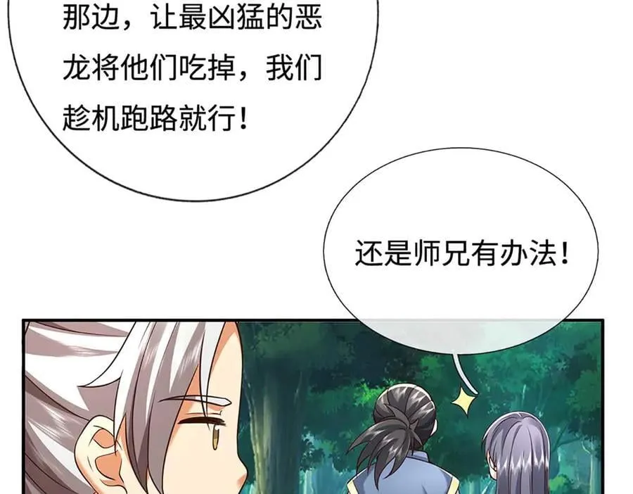 第228话 遛狗的乐趣10