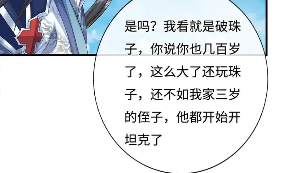 第231话 隐藏关卡，得大造化79