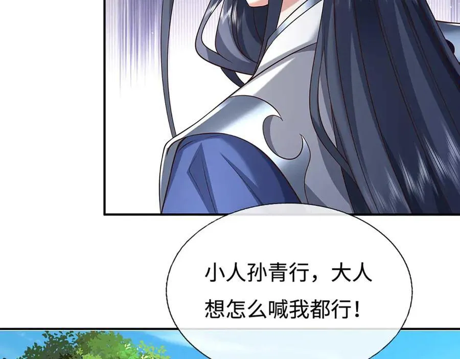 第227话 我有个大胆的想法58