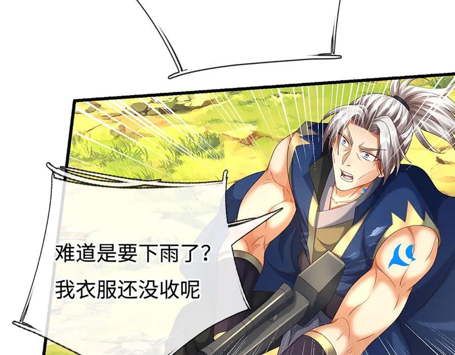 第231话 隐藏关卡，得大造化7