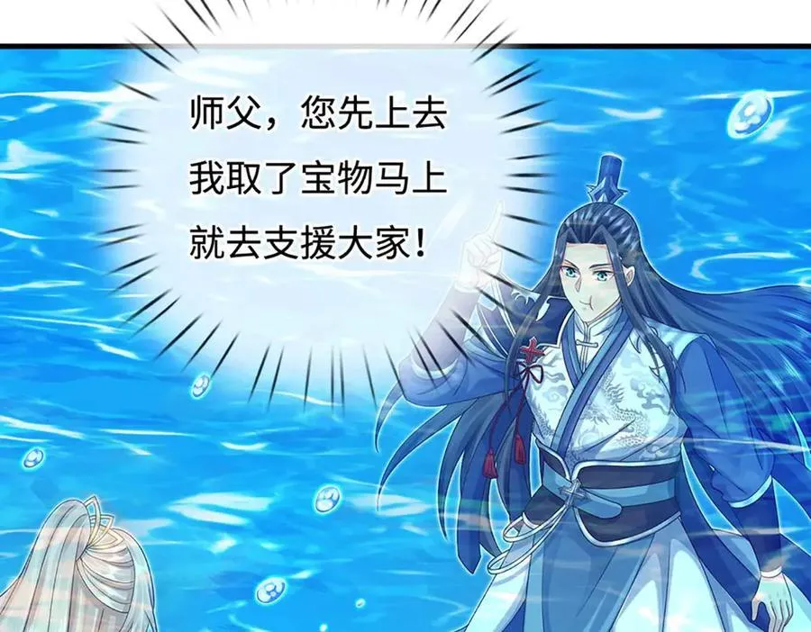 第230话 弄巧成拙，误放魔珠73