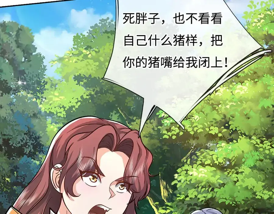 第224话 灵虫学院7