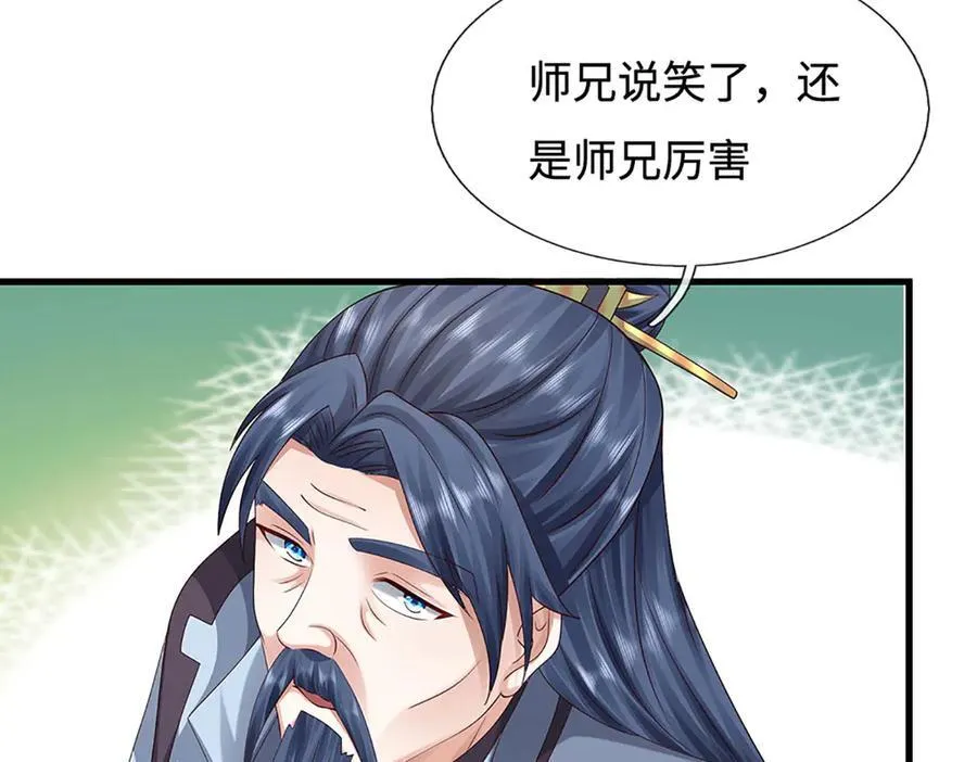 第231话 隐藏关卡，得大造化26