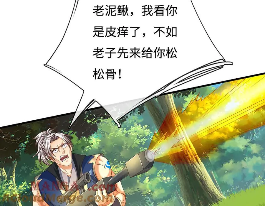 第231话 隐藏关卡，得大造化57