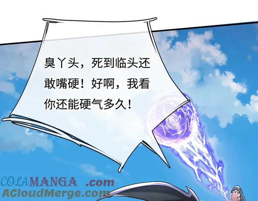 第232话 恼羞成怒，背后偷袭48