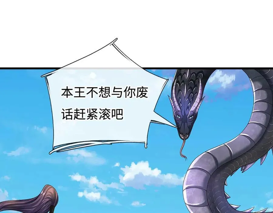 第229话 气氛组爆改打手35