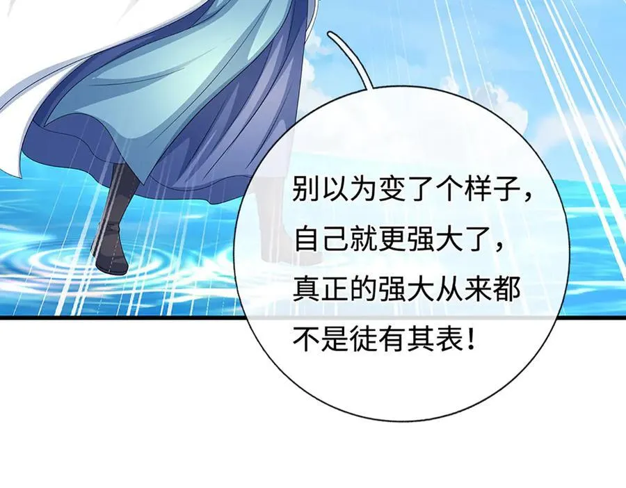 第232话 恼羞成怒，背后偷袭6