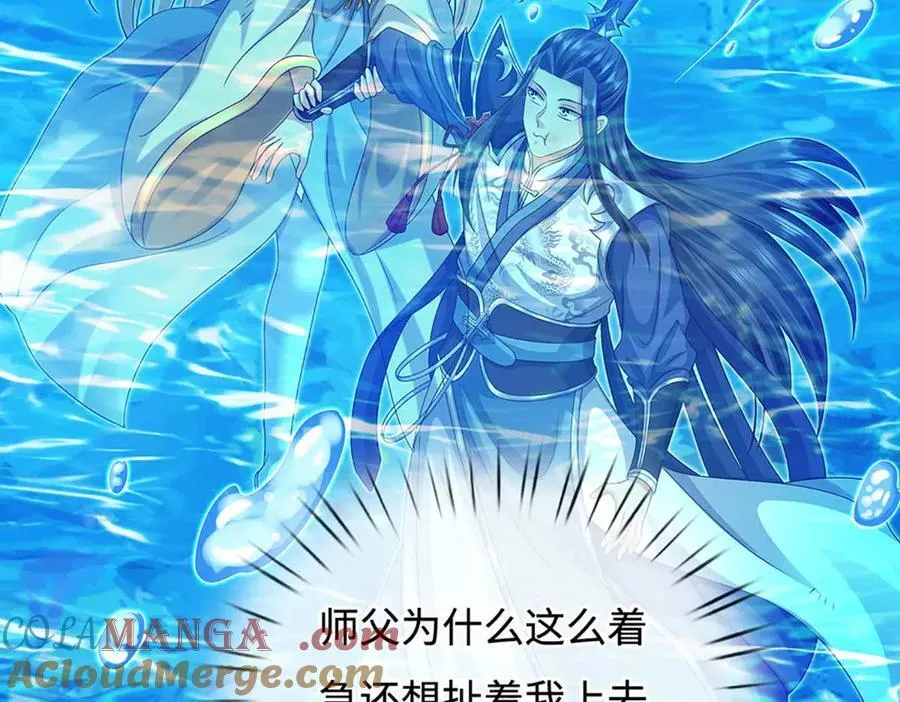 第230话 弄巧成拙，误放魔珠69