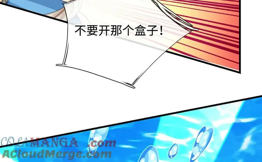 第230话 弄巧成拙，误放魔珠81
