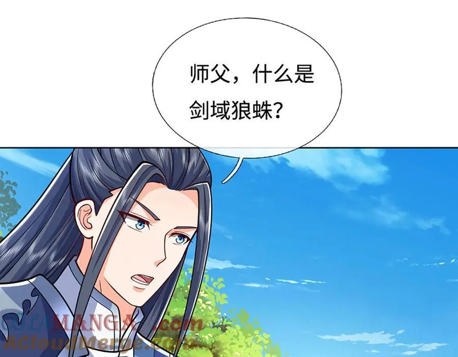 第225话 大哥，我信你72