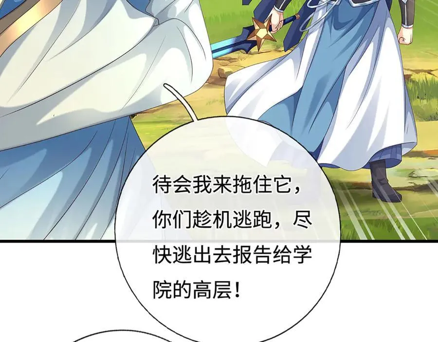 第231话 隐藏关卡，得大造化85