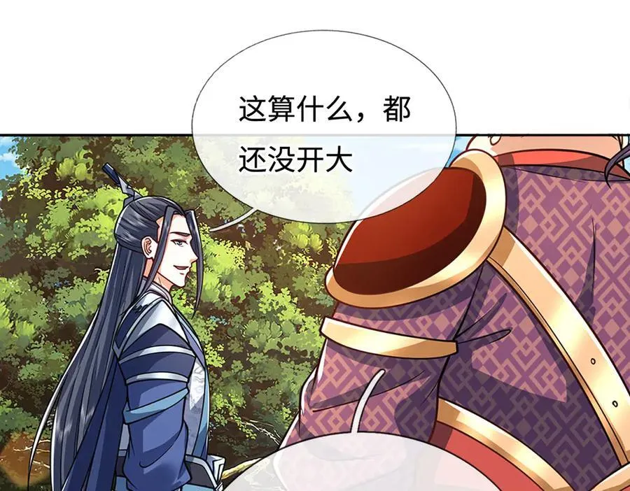 第223话 拔枪术，爆71