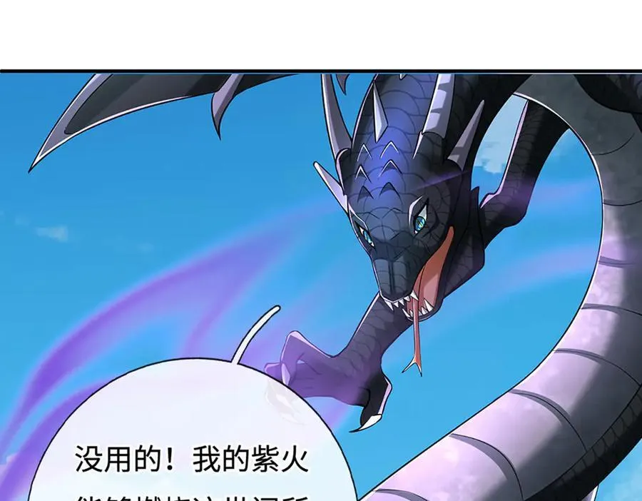 第232话 恼羞成怒，背后偷袭31