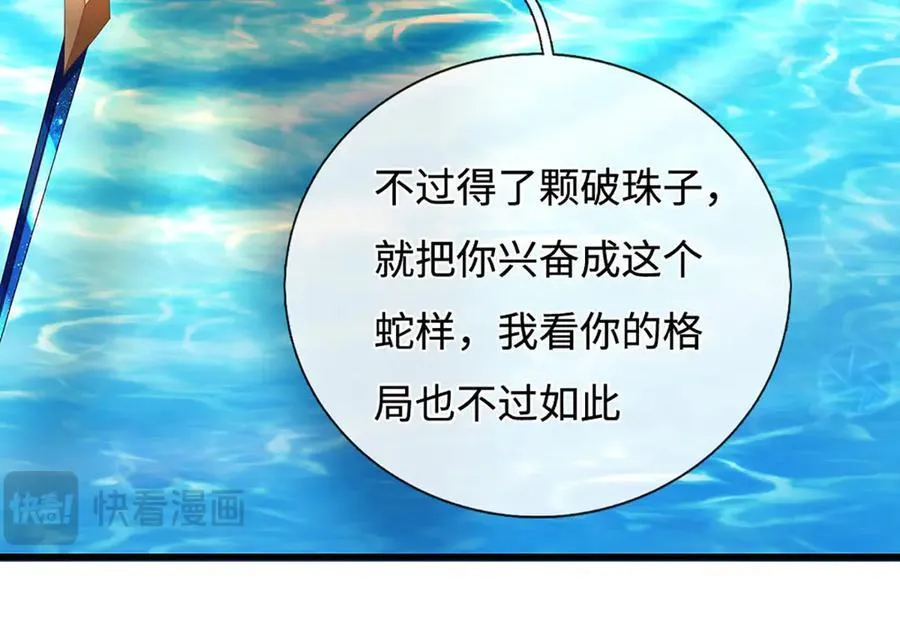 第231话 隐藏关卡，得大造化74