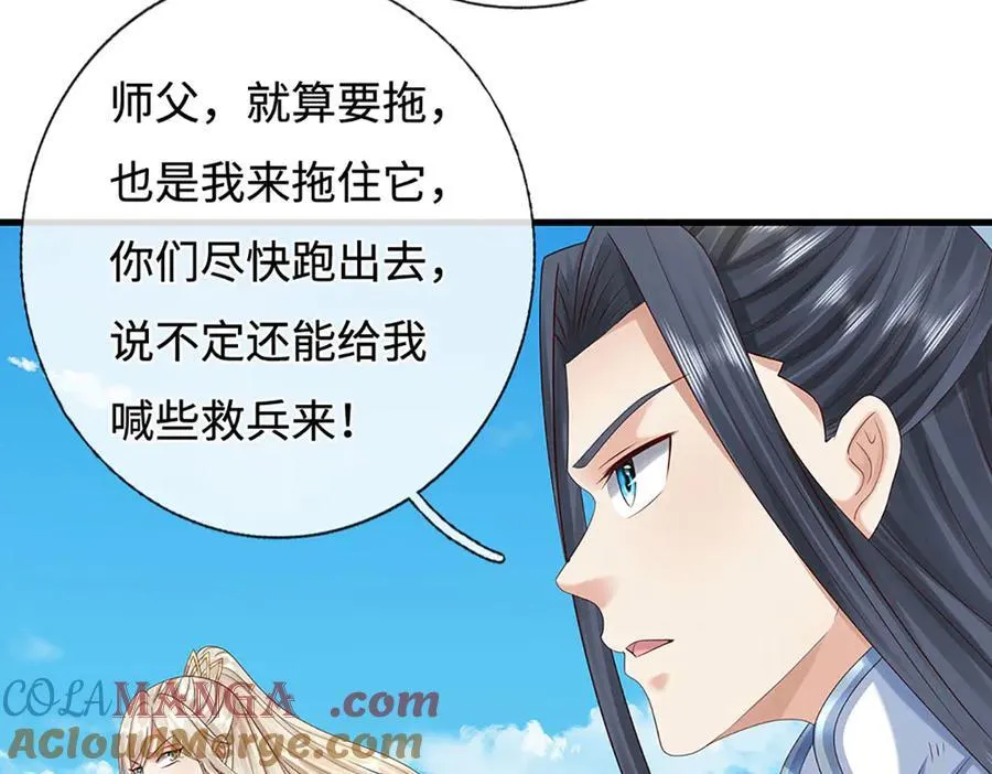 第231话 隐藏关卡，得大造化87