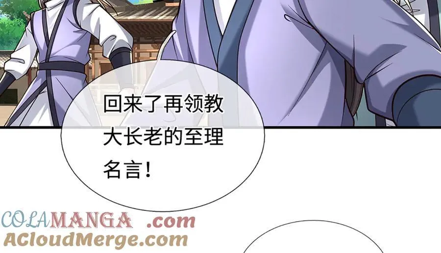 第223话 拔枪术，爆6