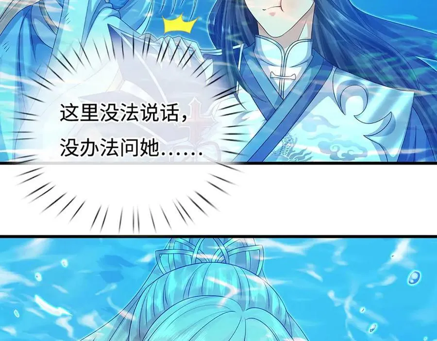 第230话 弄巧成拙，误放魔珠65