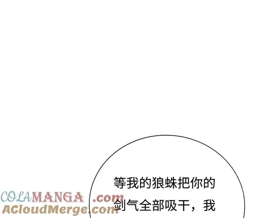 第226话 我的剑气，你吃不下42