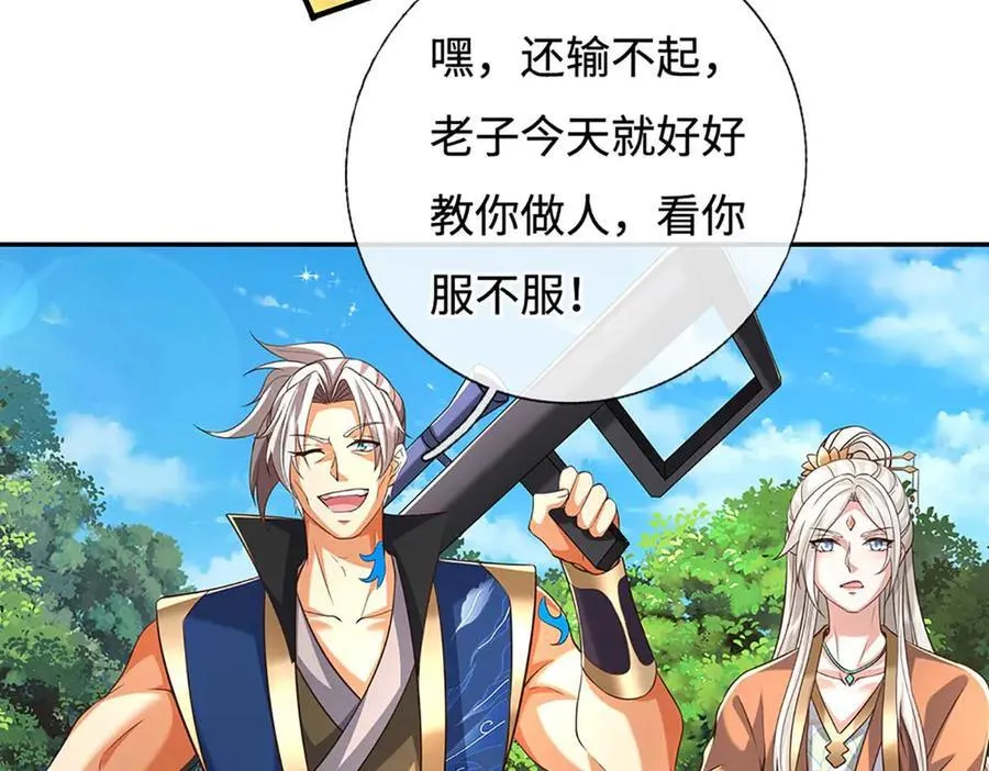 第227话 我有个大胆的想法31