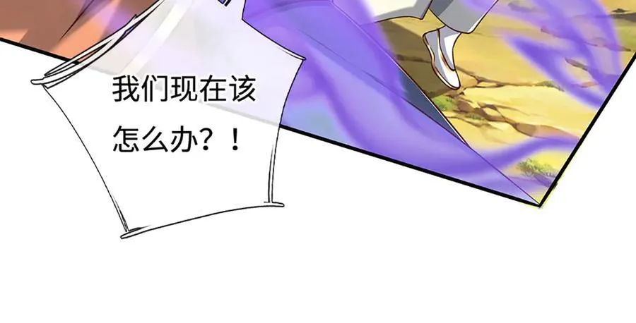 第232话 恼羞成怒，背后偷袭22