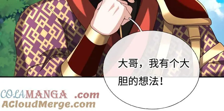 第227话 我有个大胆的想法48