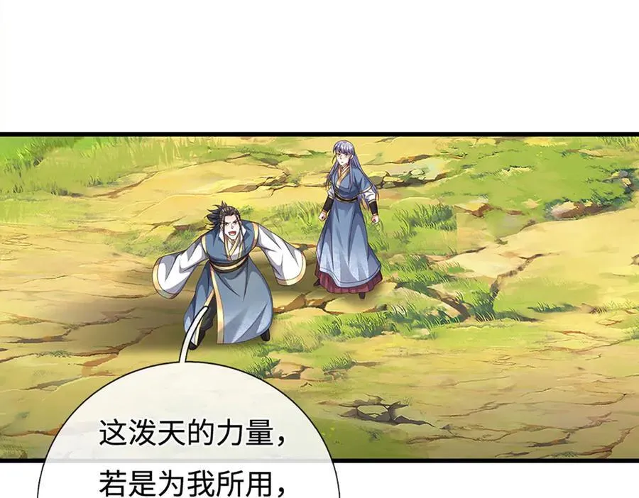 第231话 隐藏关卡，得大造化62