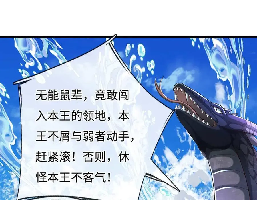 第229话 气氛组爆改打手8