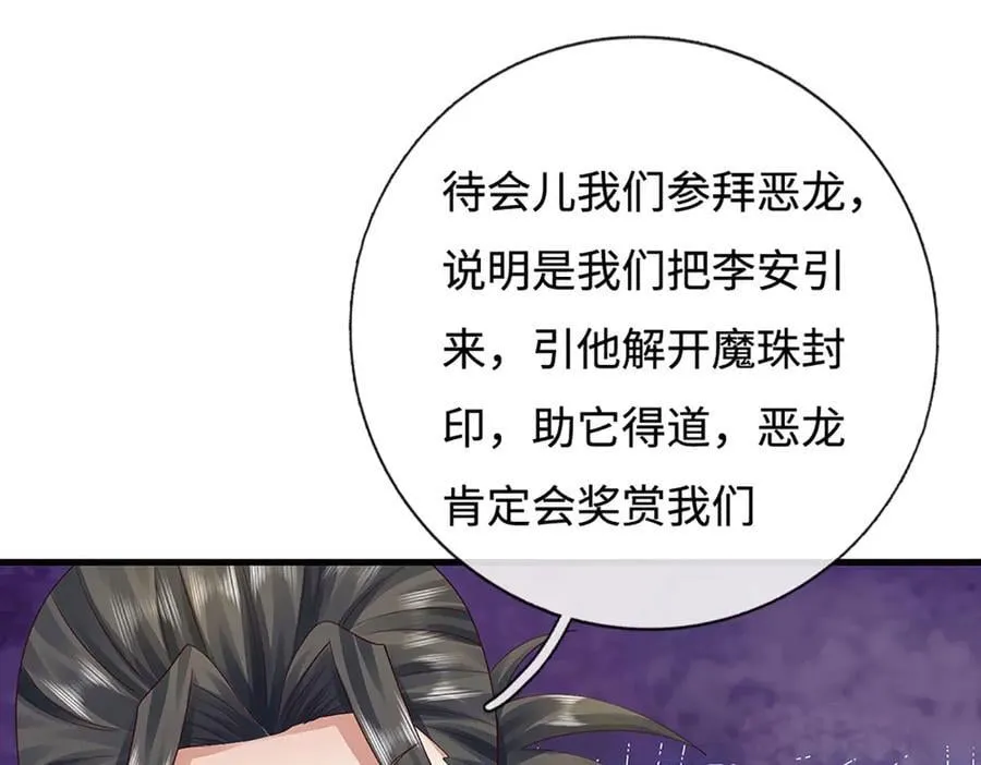 第231话 隐藏关卡，得大造化67